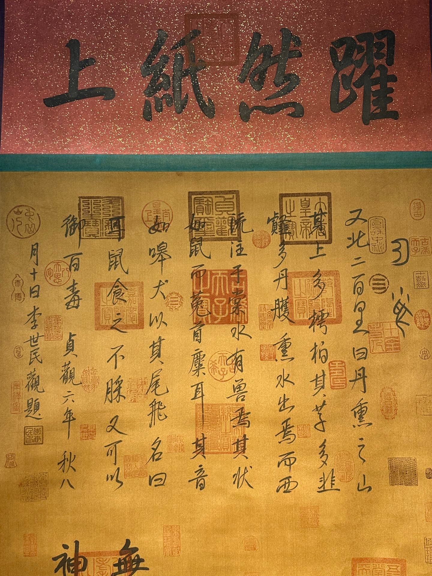 Chinese scroll painting Hou Yi