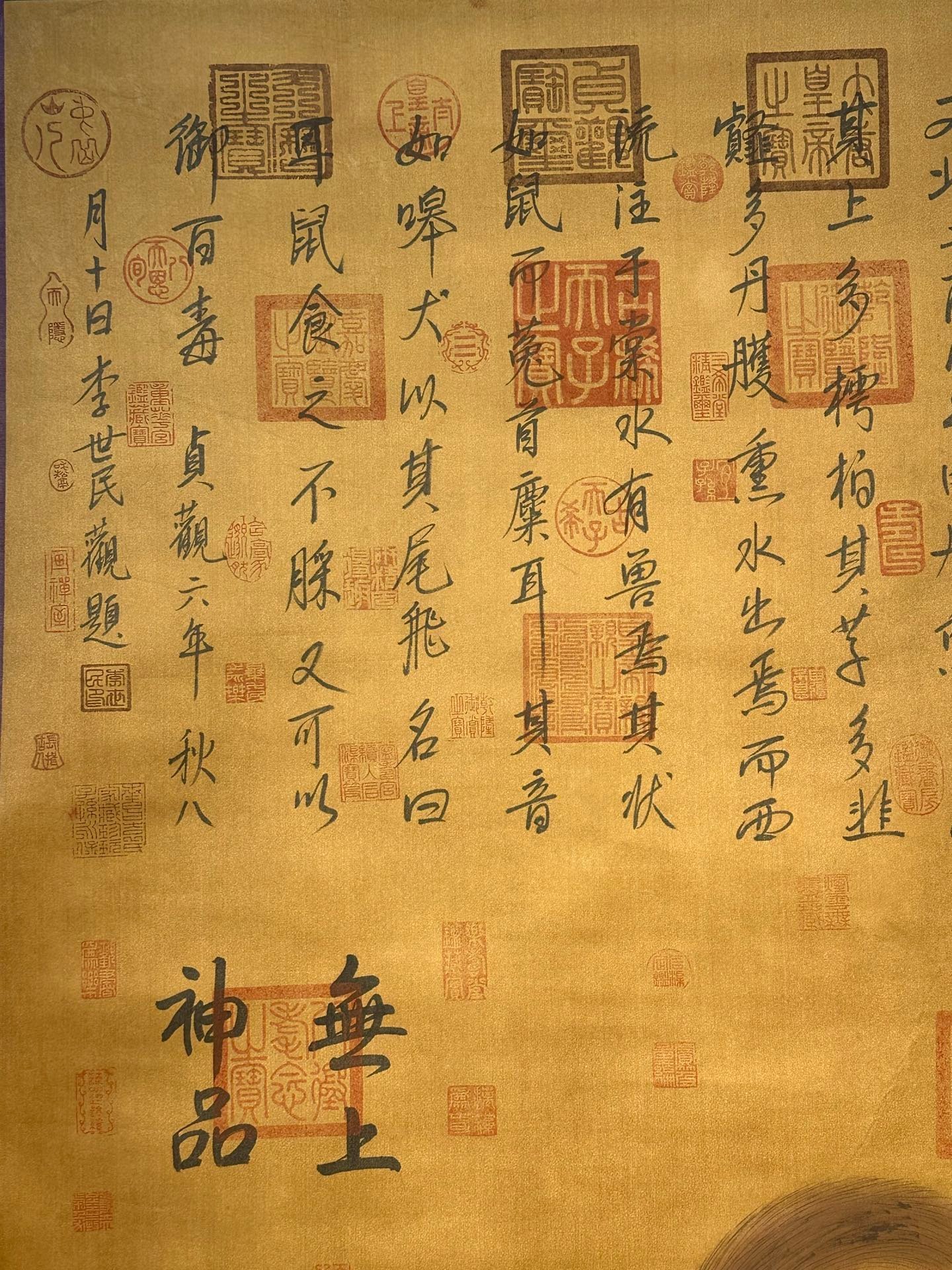 Chinese scroll painting Hou Yi