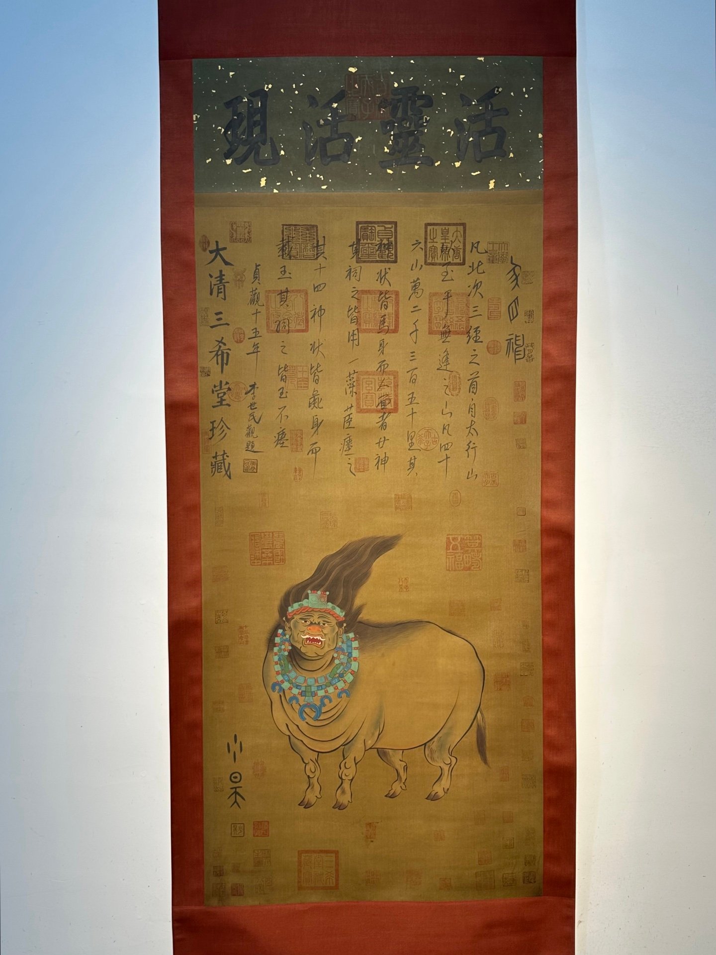 Chinese scroll painting Shaohao