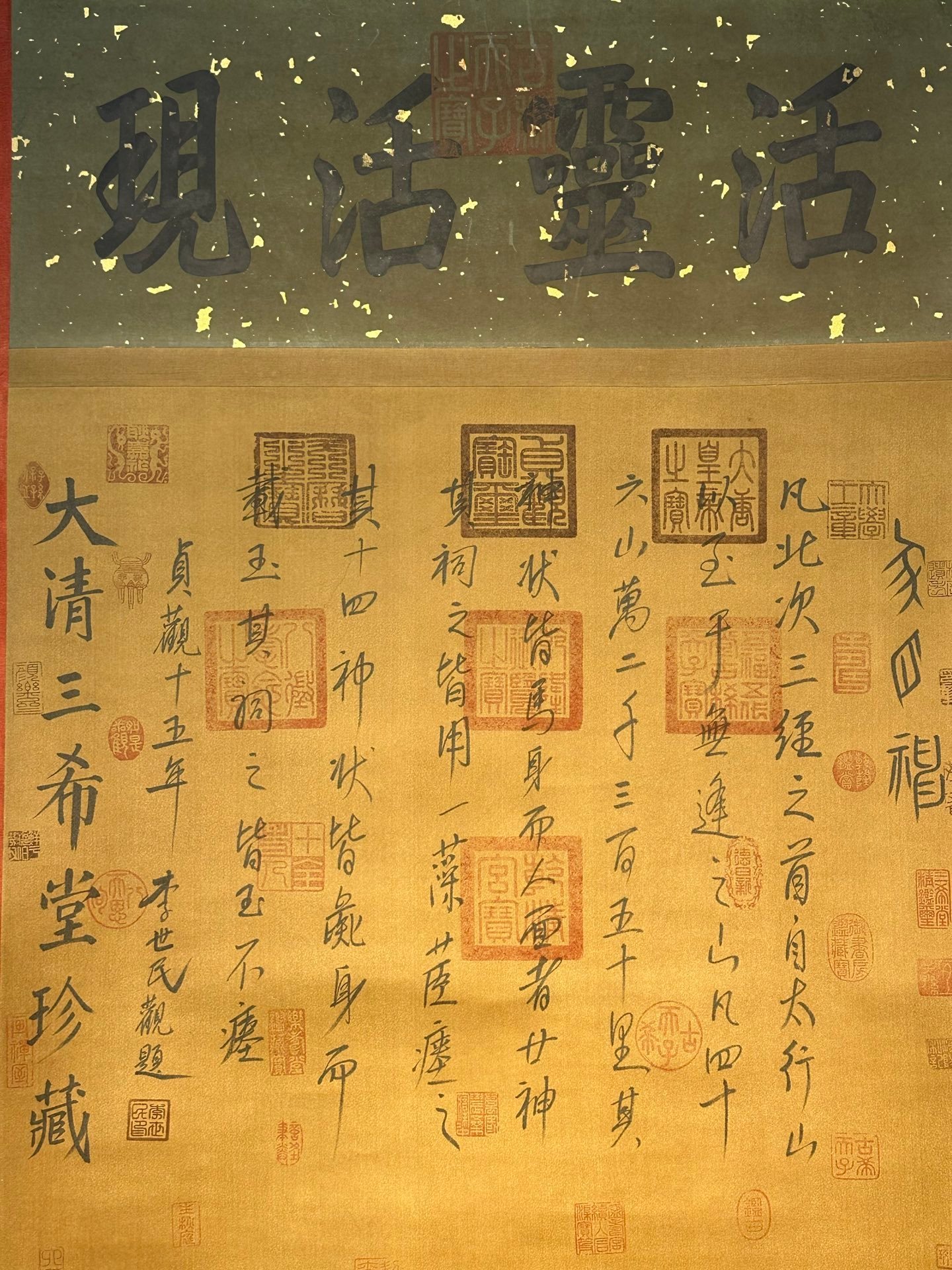 Chinese scroll painting Shaohao
