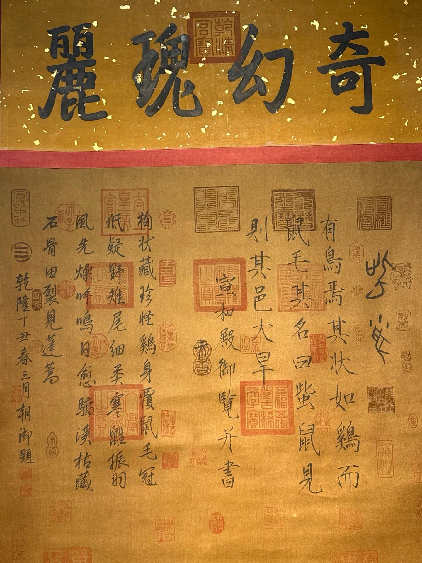 Chinese scroll painting Huangdi