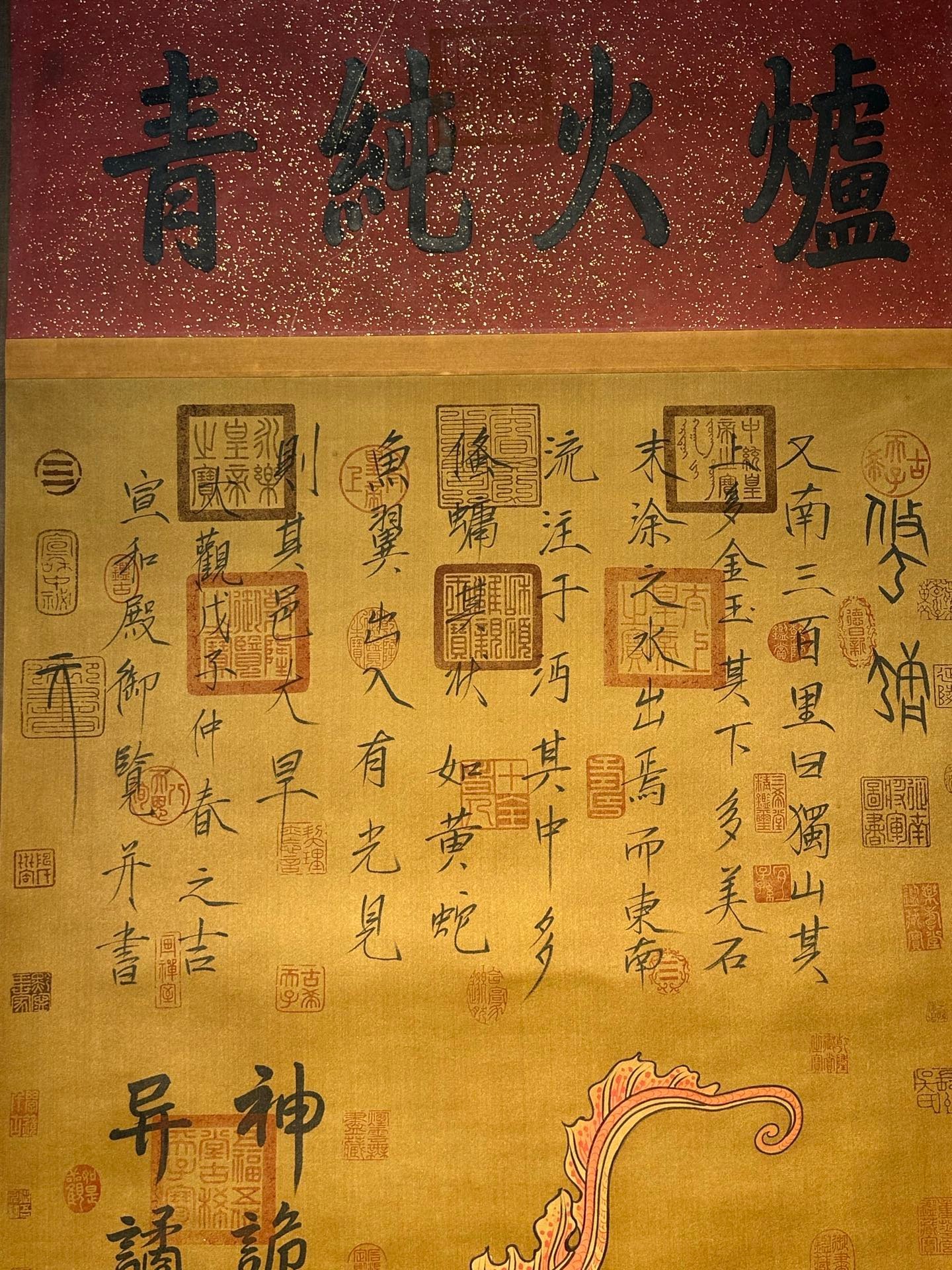 Chinese scroll painting Huangdi