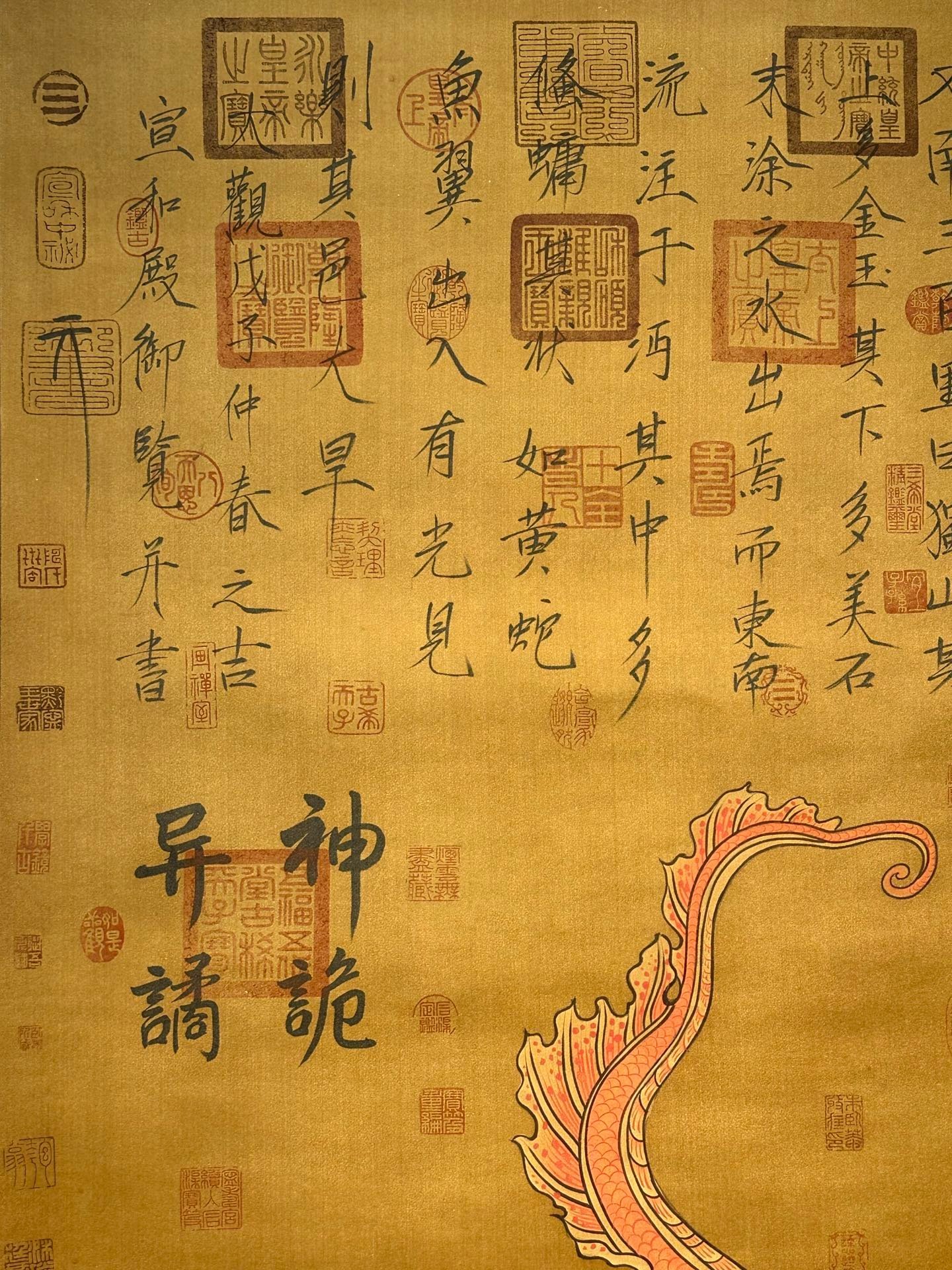 Chinese scroll painting Huangdi