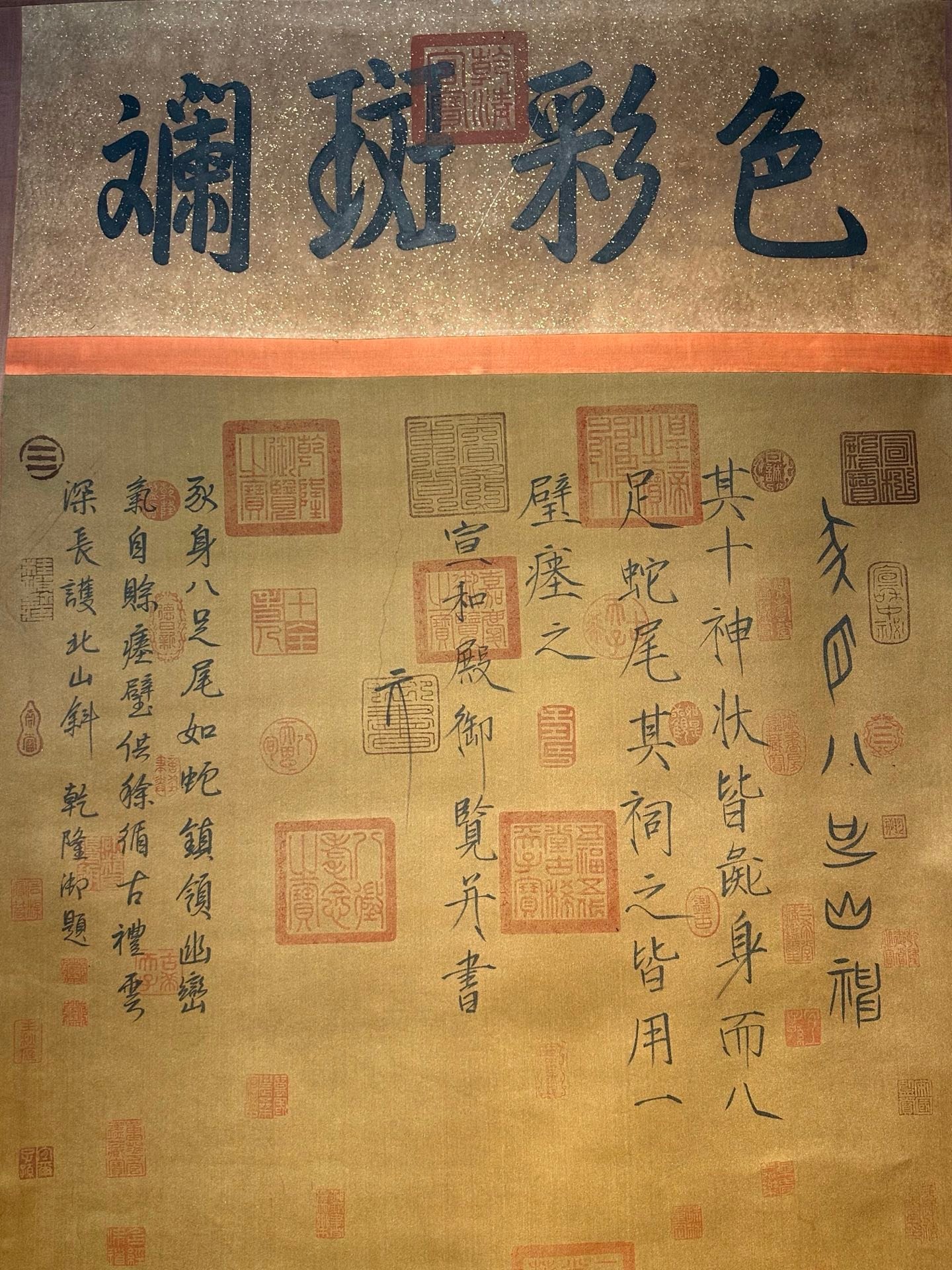 Chinese scroll painting Fuxi