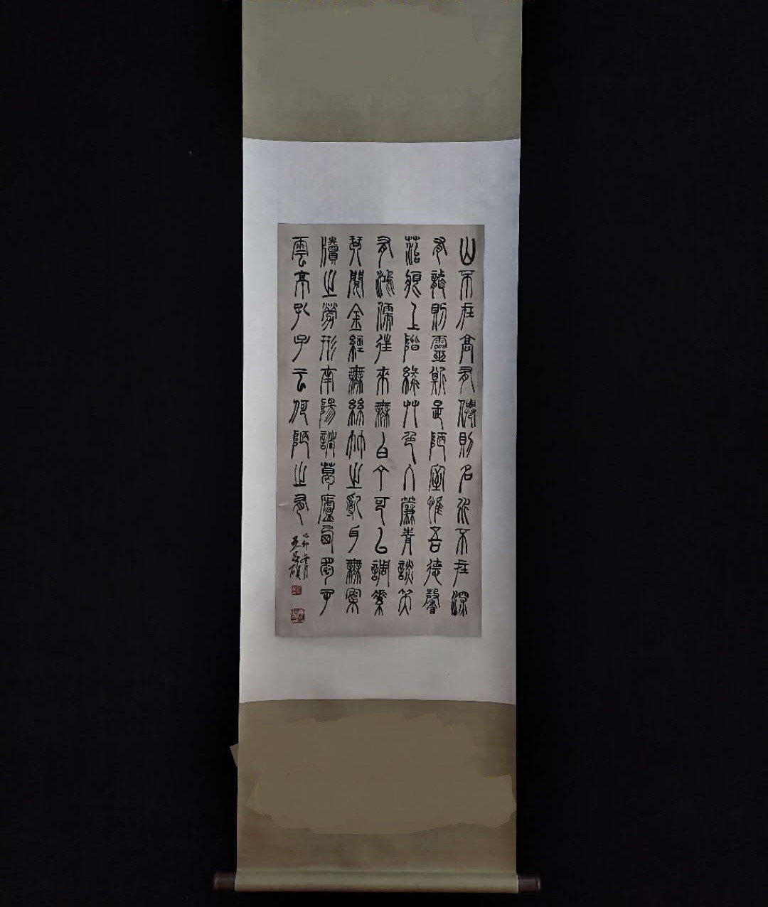 Chinese scroll painting Wu Changshuo
