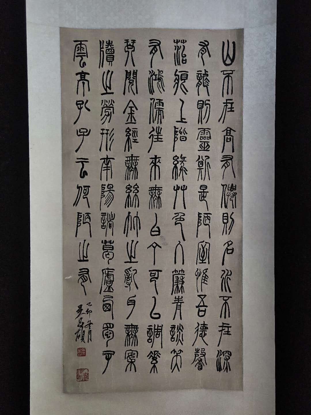 Chinese scroll painting Wu Changshuo