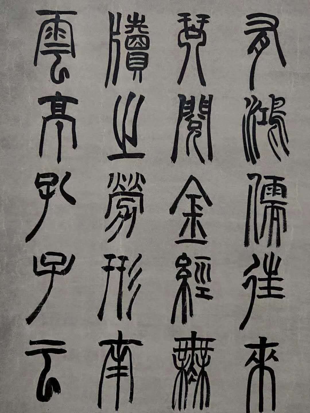Chinese scroll painting Wu Changshuo