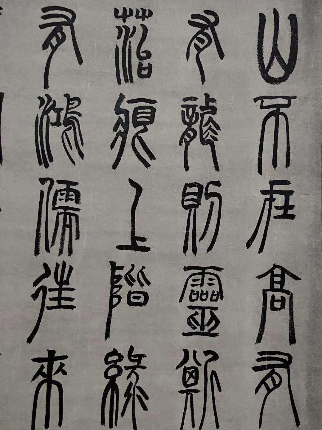 Chinese scroll painting Wu Changshuo