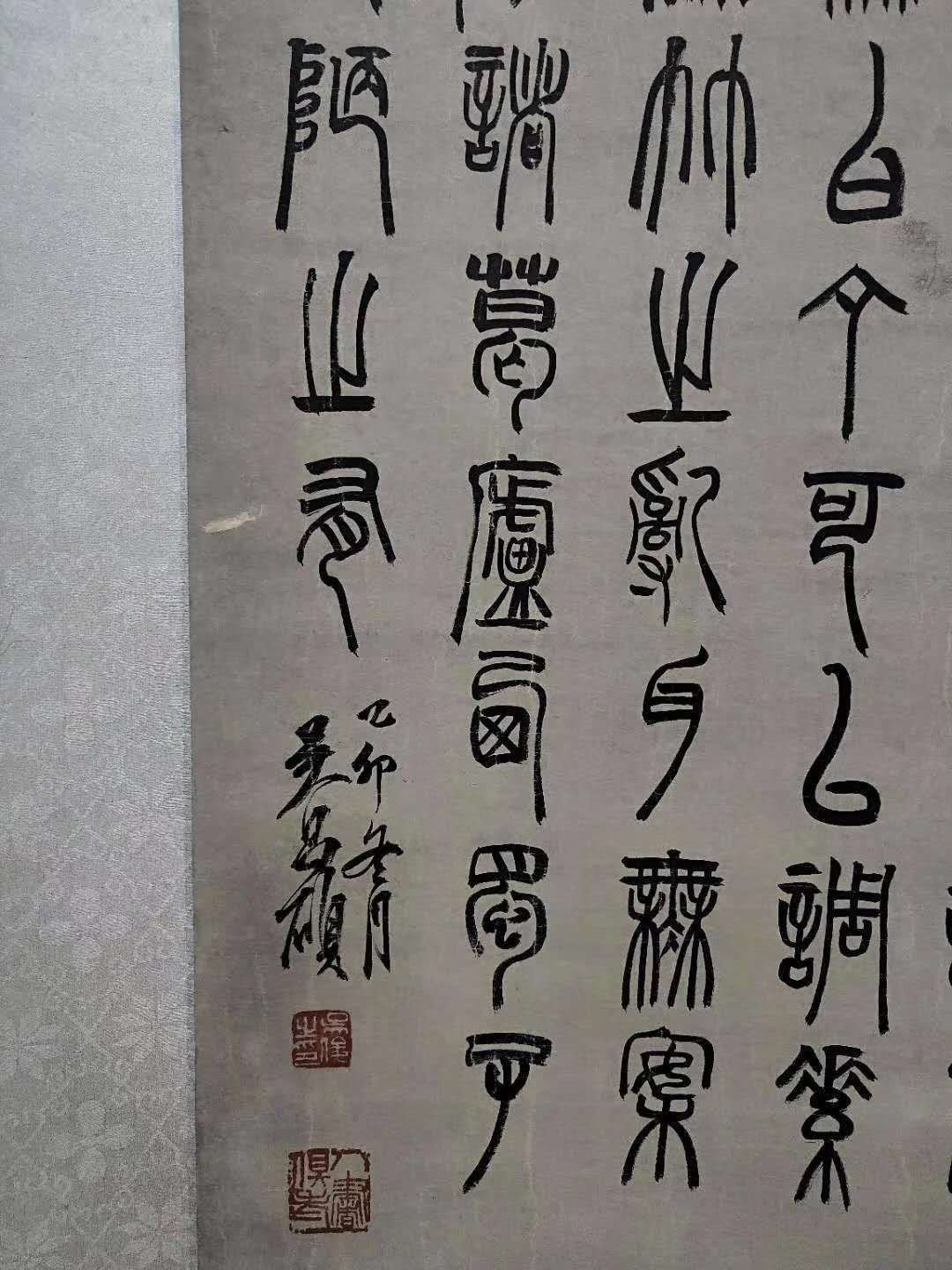 Chinese scroll painting Wu Changshuo