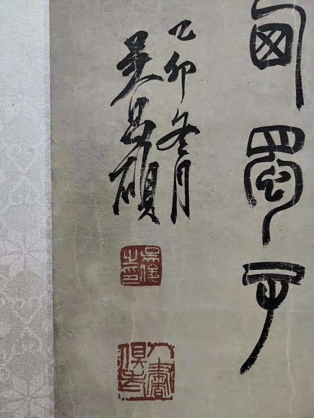 Chinese scroll painting Wu Changshuo