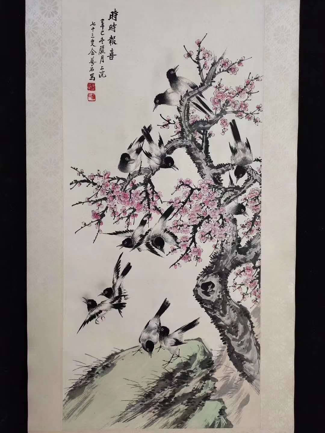 Chinese scroll painting Jin Mengshi