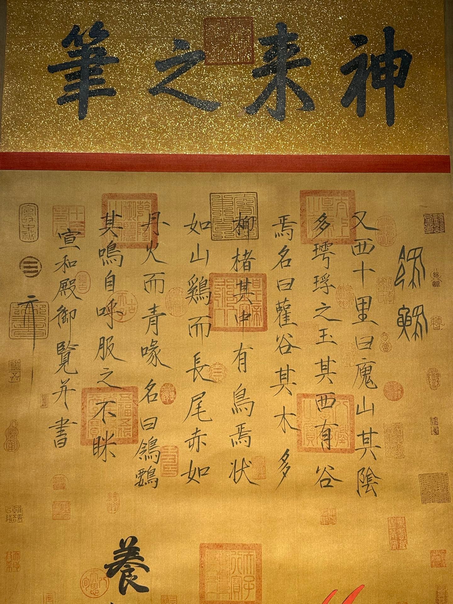 Chinese scroll painting Fuxi
