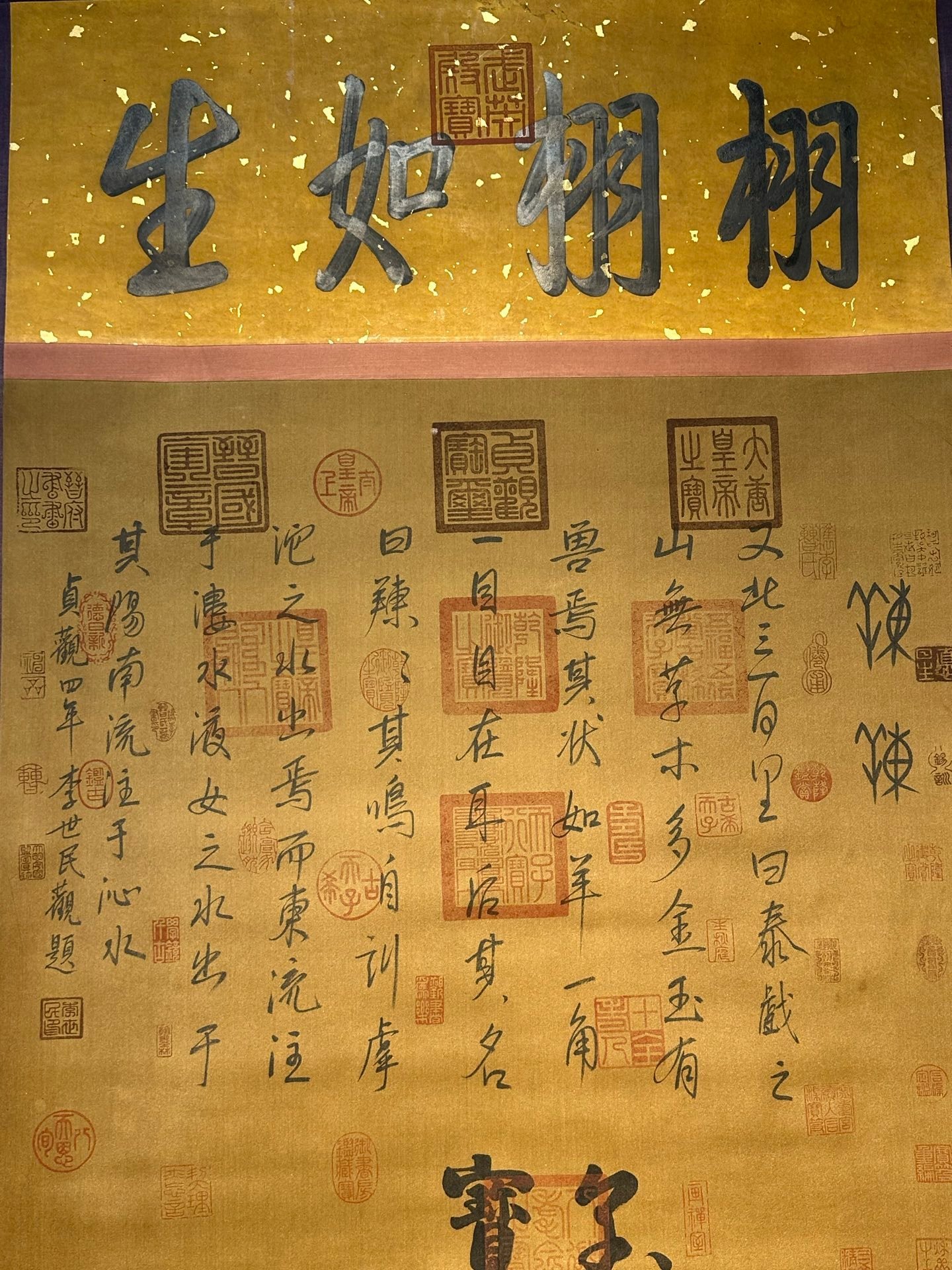 Chinese scroll painting Yu Si