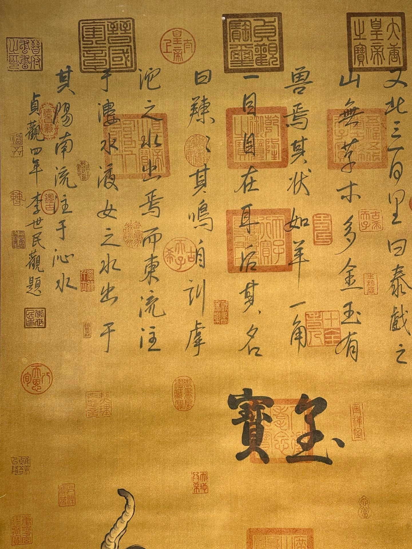Chinese scroll painting Yu Si