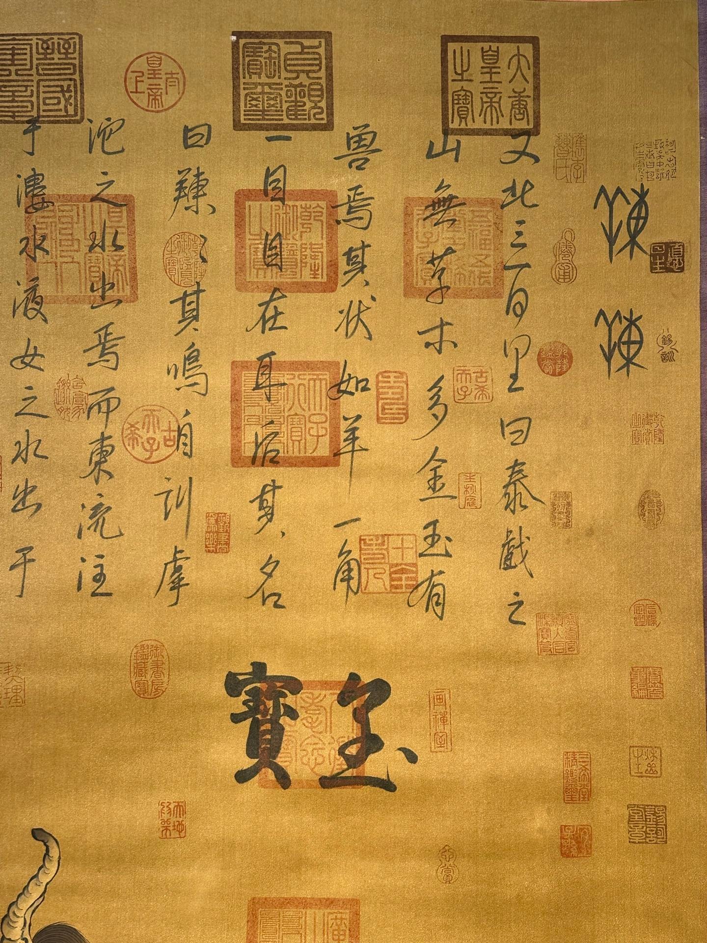 Chinese scroll painting Yu Si