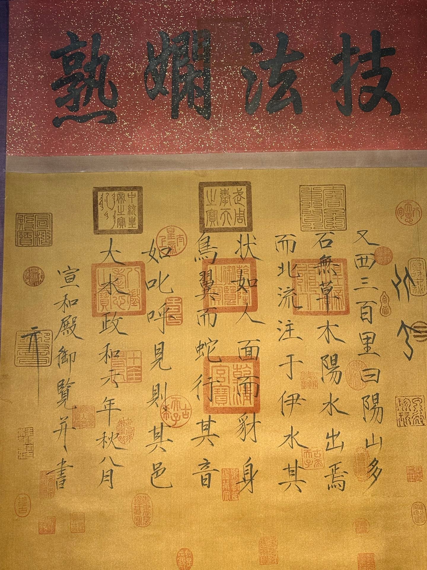Chinese scroll painting N ü wa