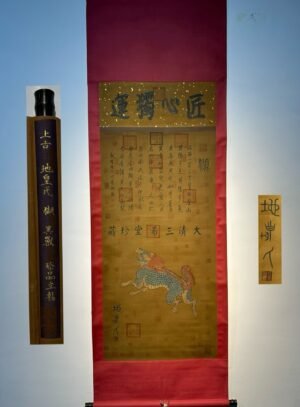 Chinese scroll painting Di Huang clans
