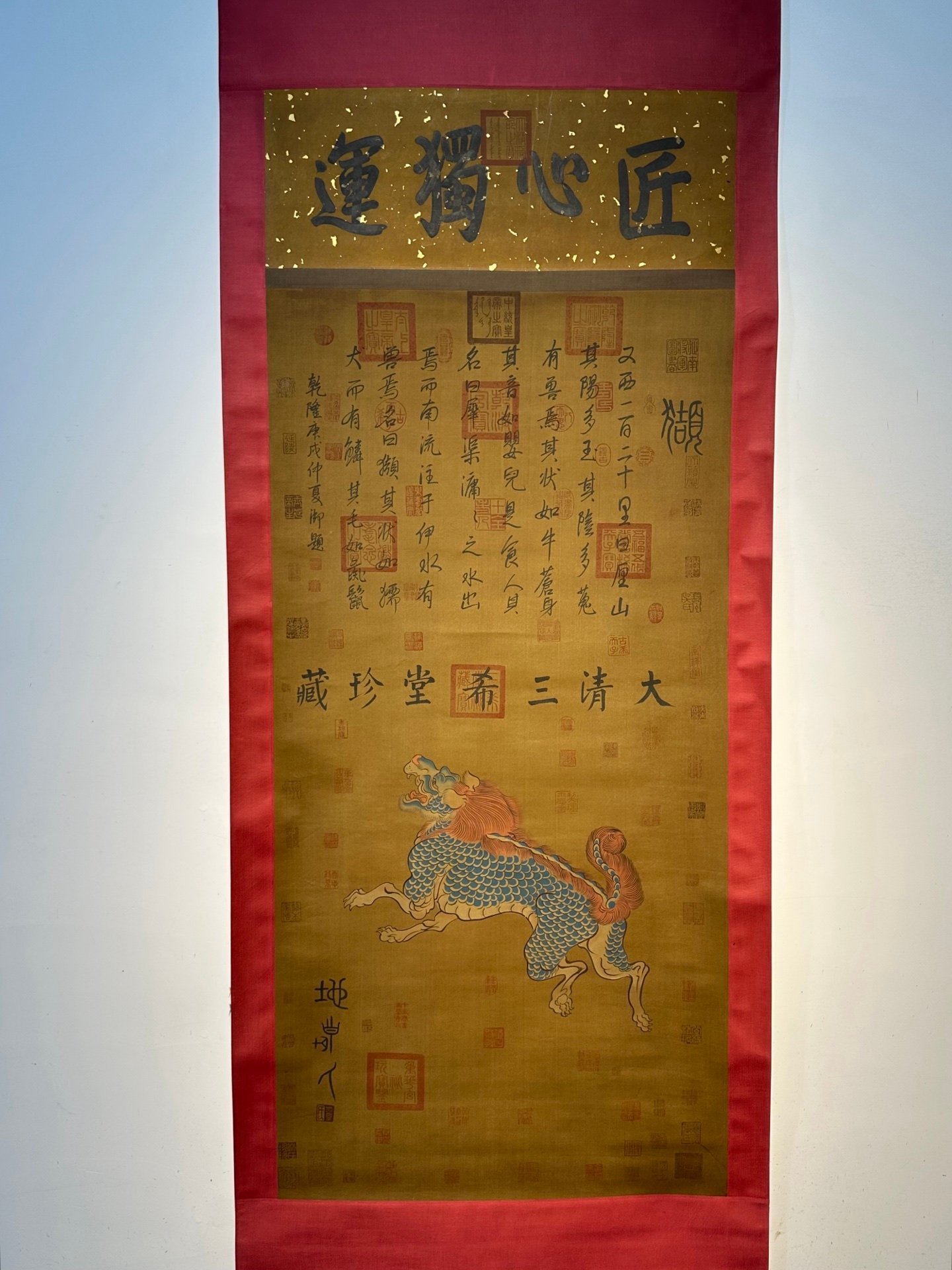 Chinese scroll painting Di Huang clans