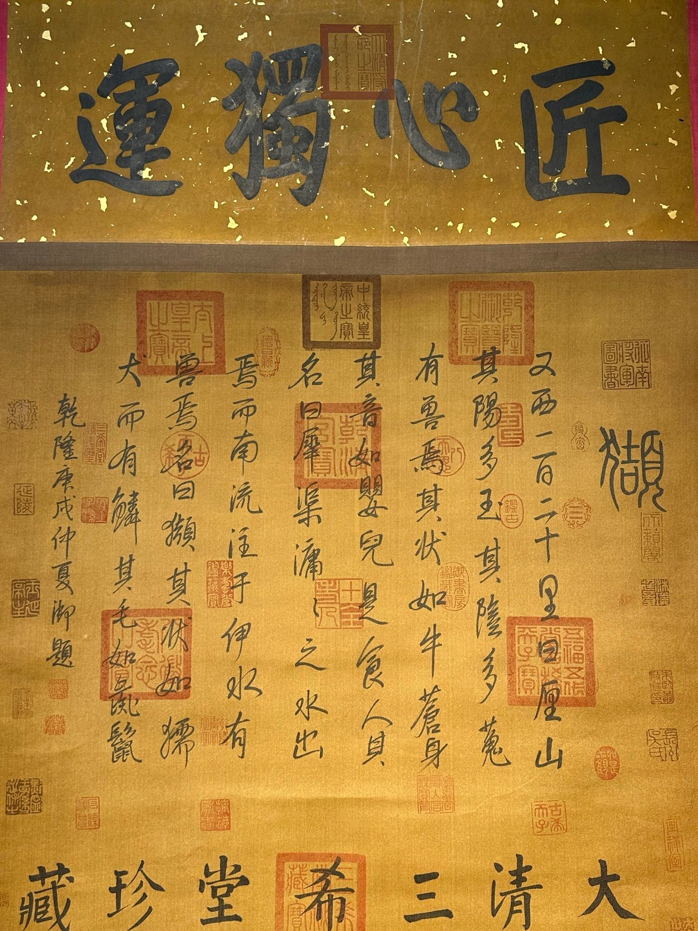 Chinese scroll painting Di Huang clans