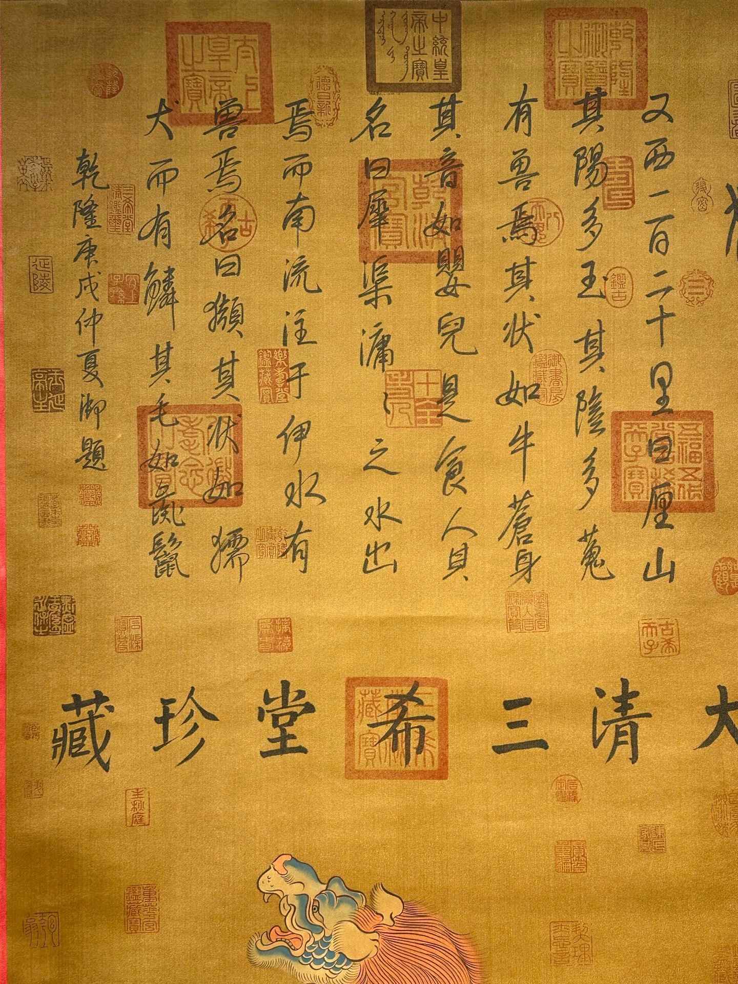 Chinese scroll painting Di Huang clans