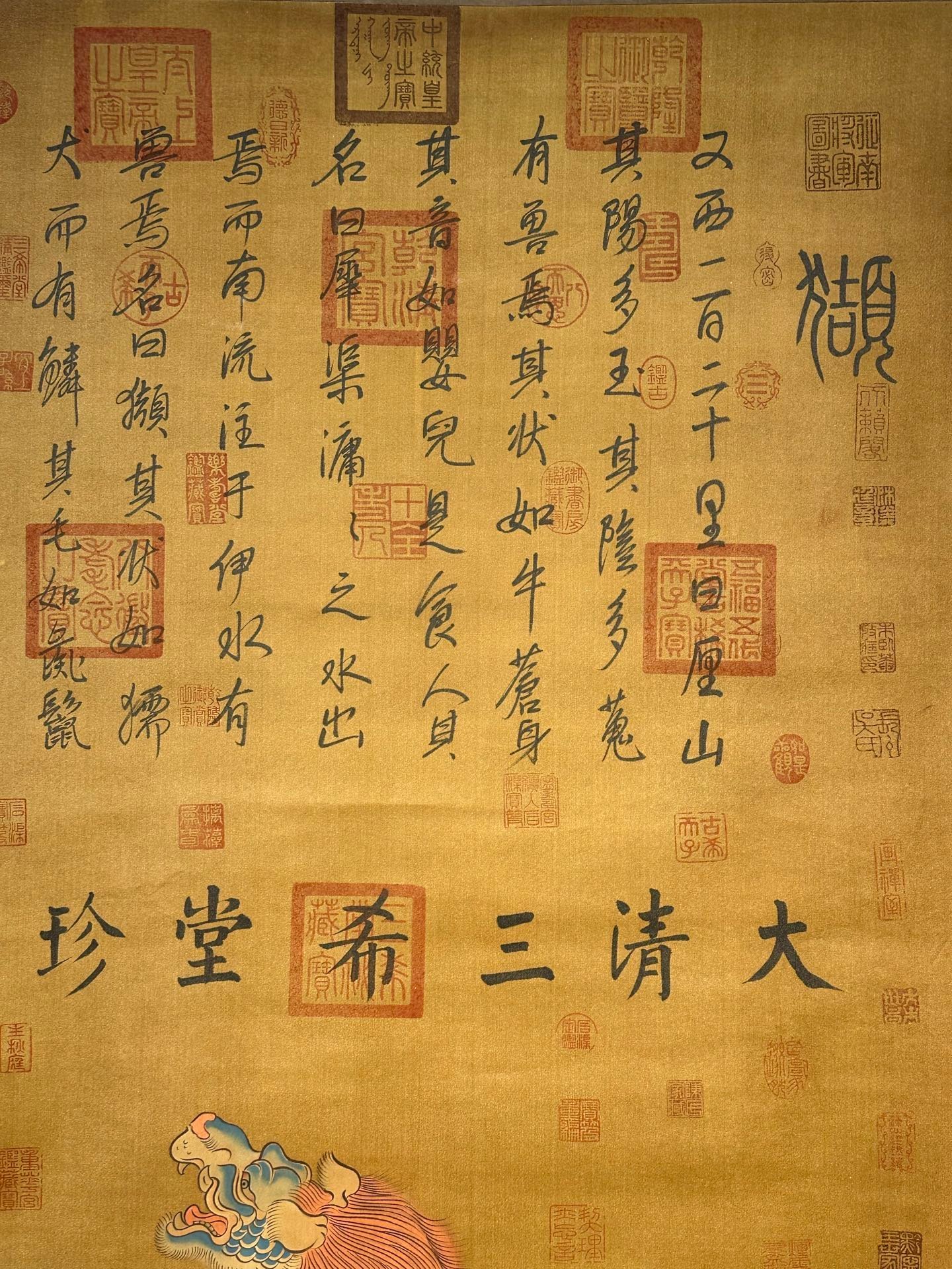 Chinese scroll painting Di Huang clans