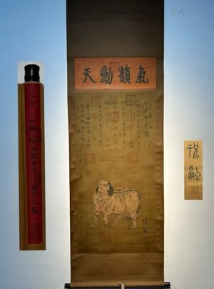Chinese scroll painting Zhu Rong