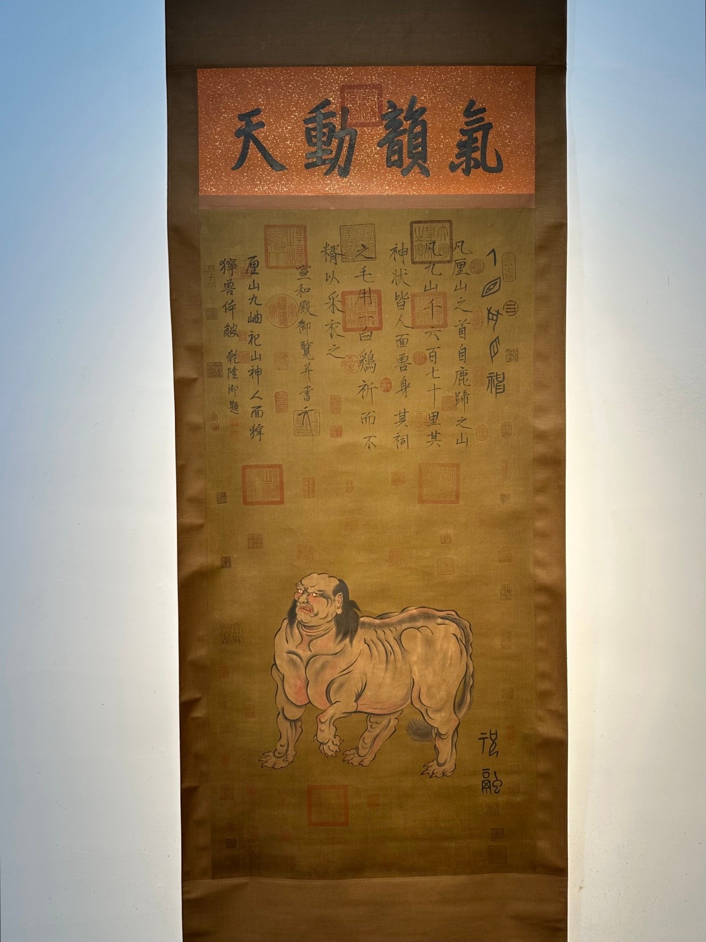 Chinese scroll painting Zhu Rong