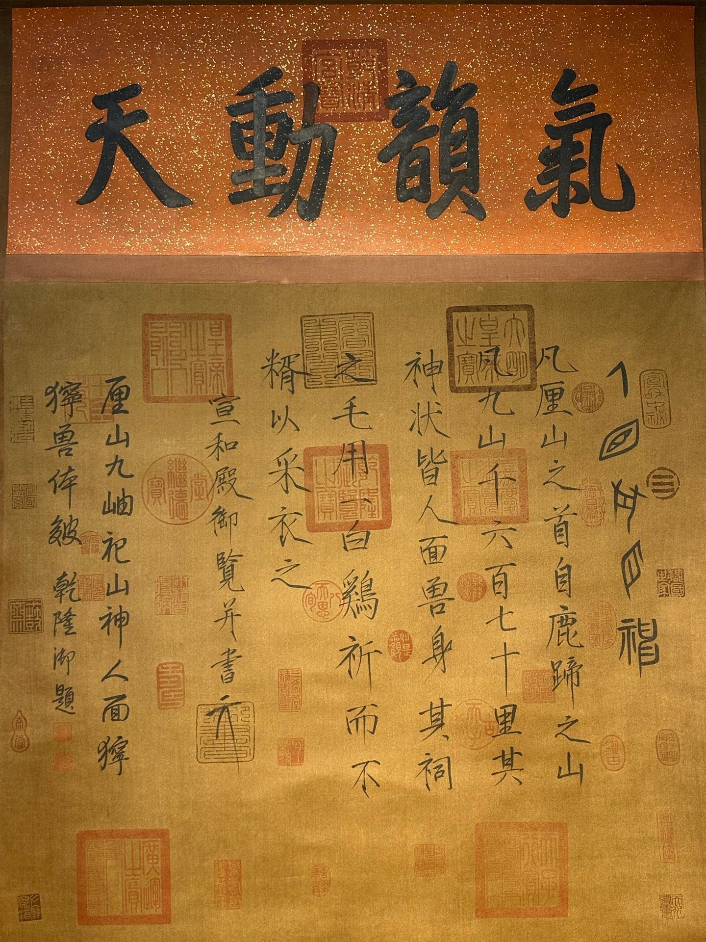 Chinese scroll painting Zhu Rong