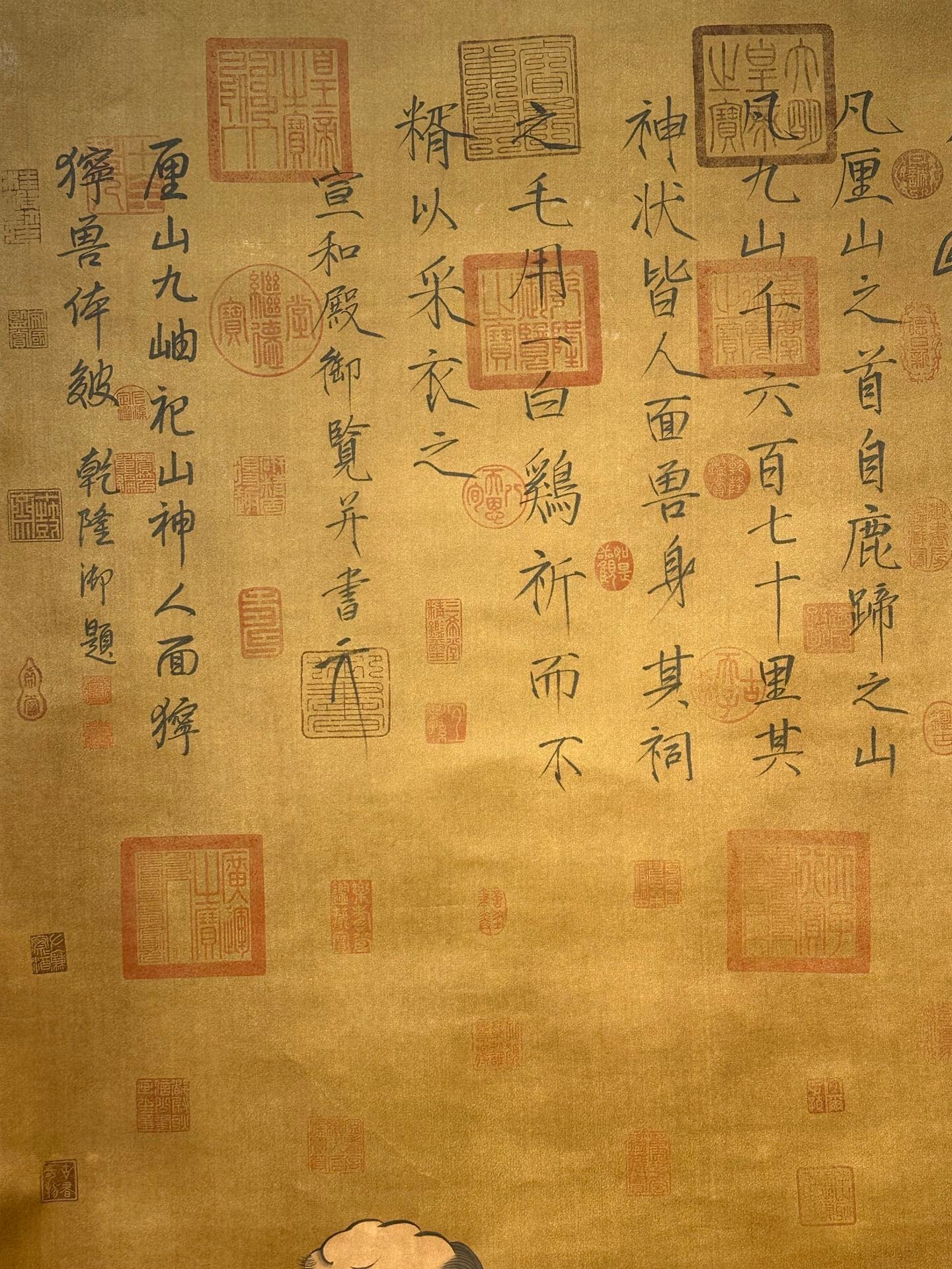Chinese scroll painting Zhu Rong