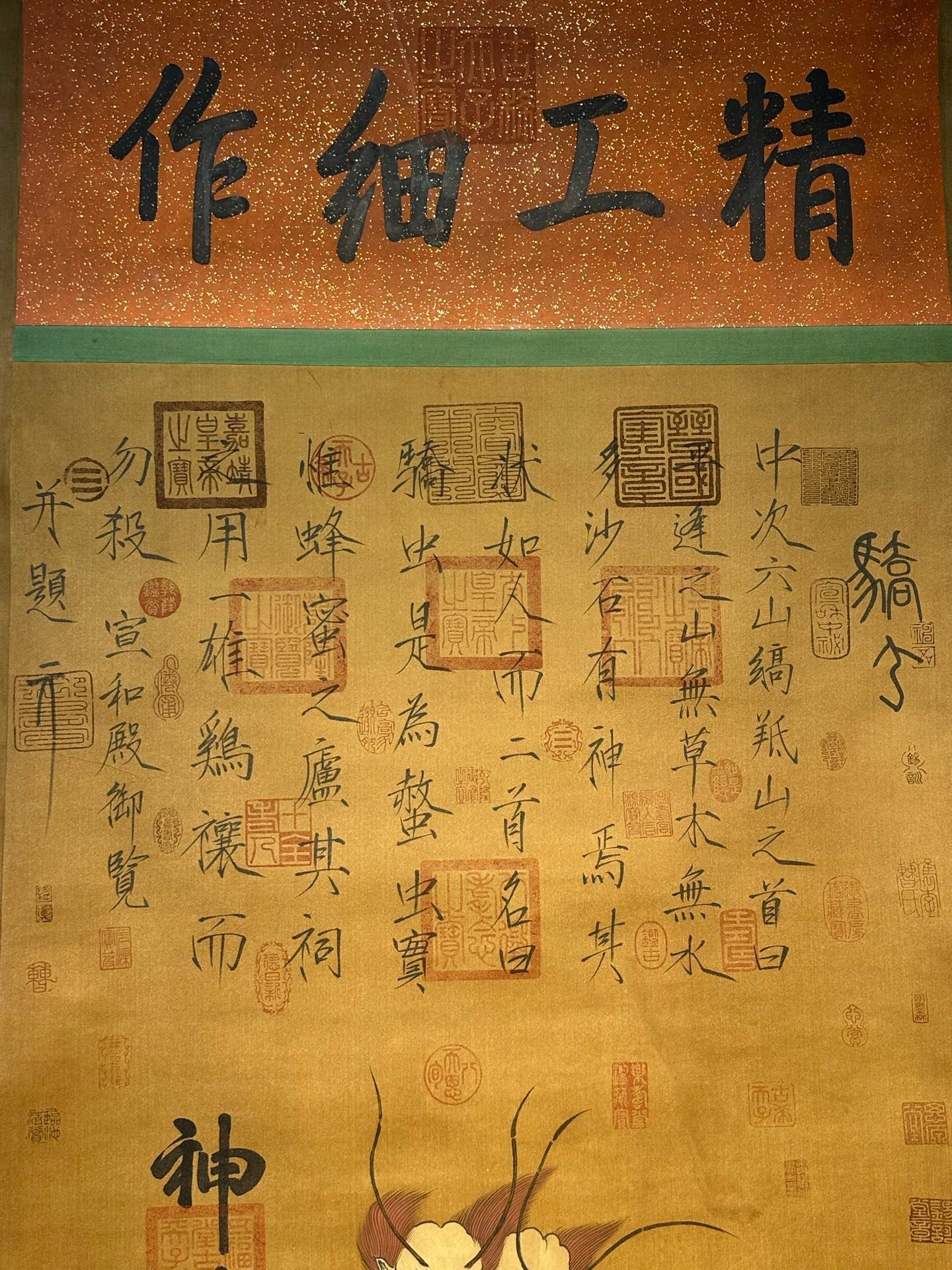 Chinese scroll painting Pangu Shi