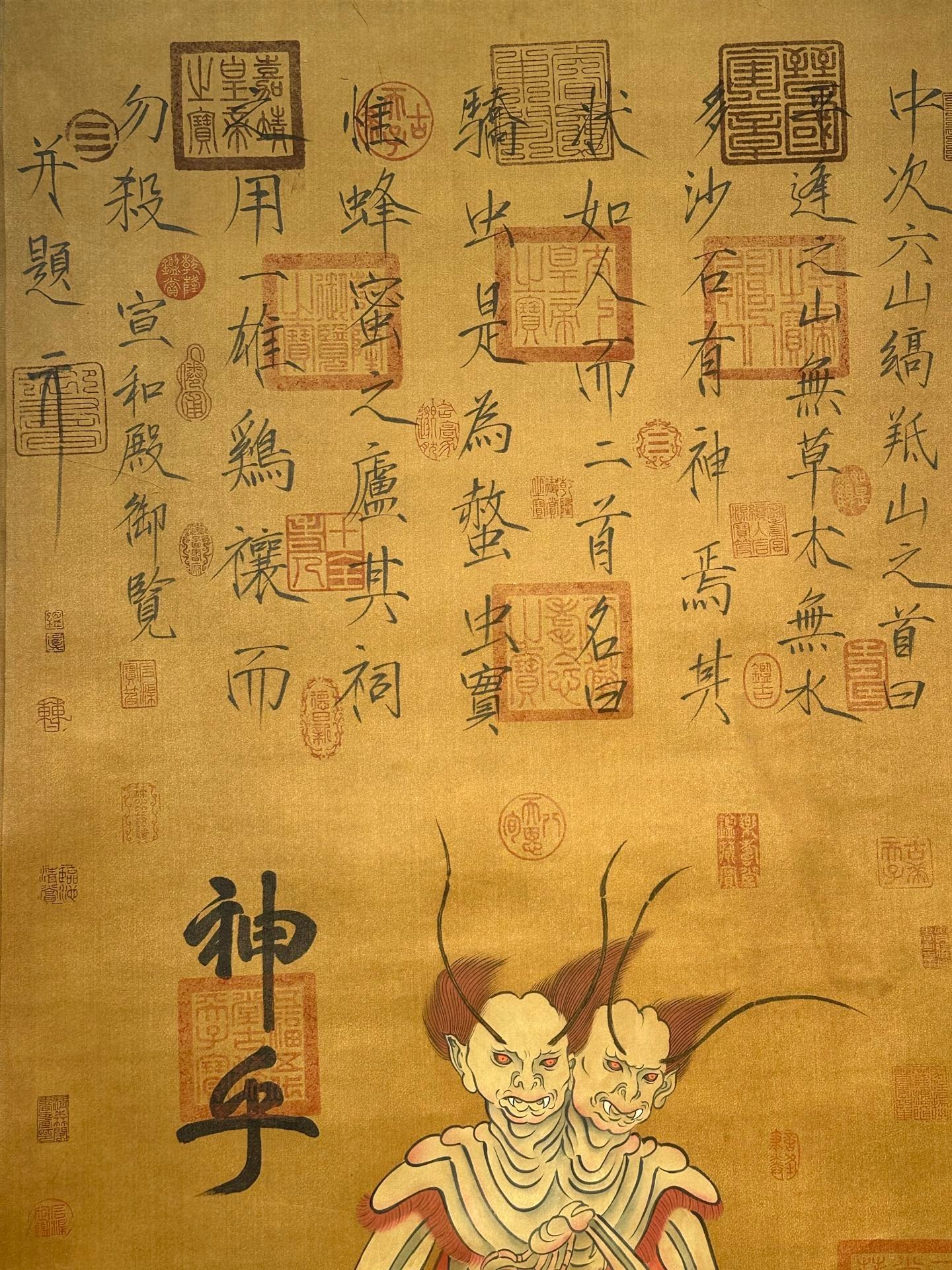 Chinese scroll painting Pangu Shi