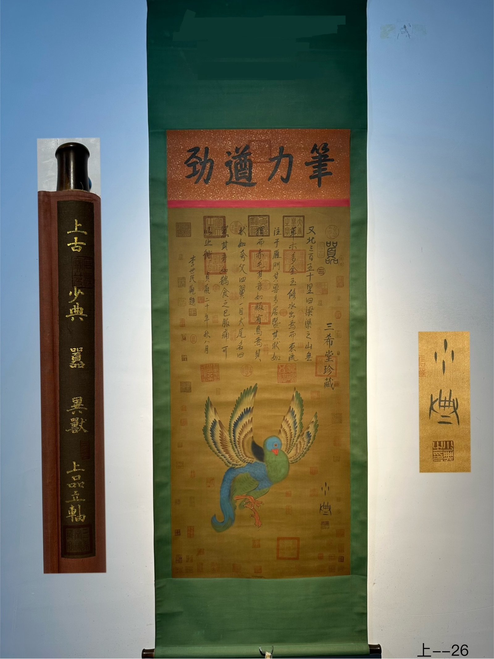 Chinese scroll painting Shao Dian