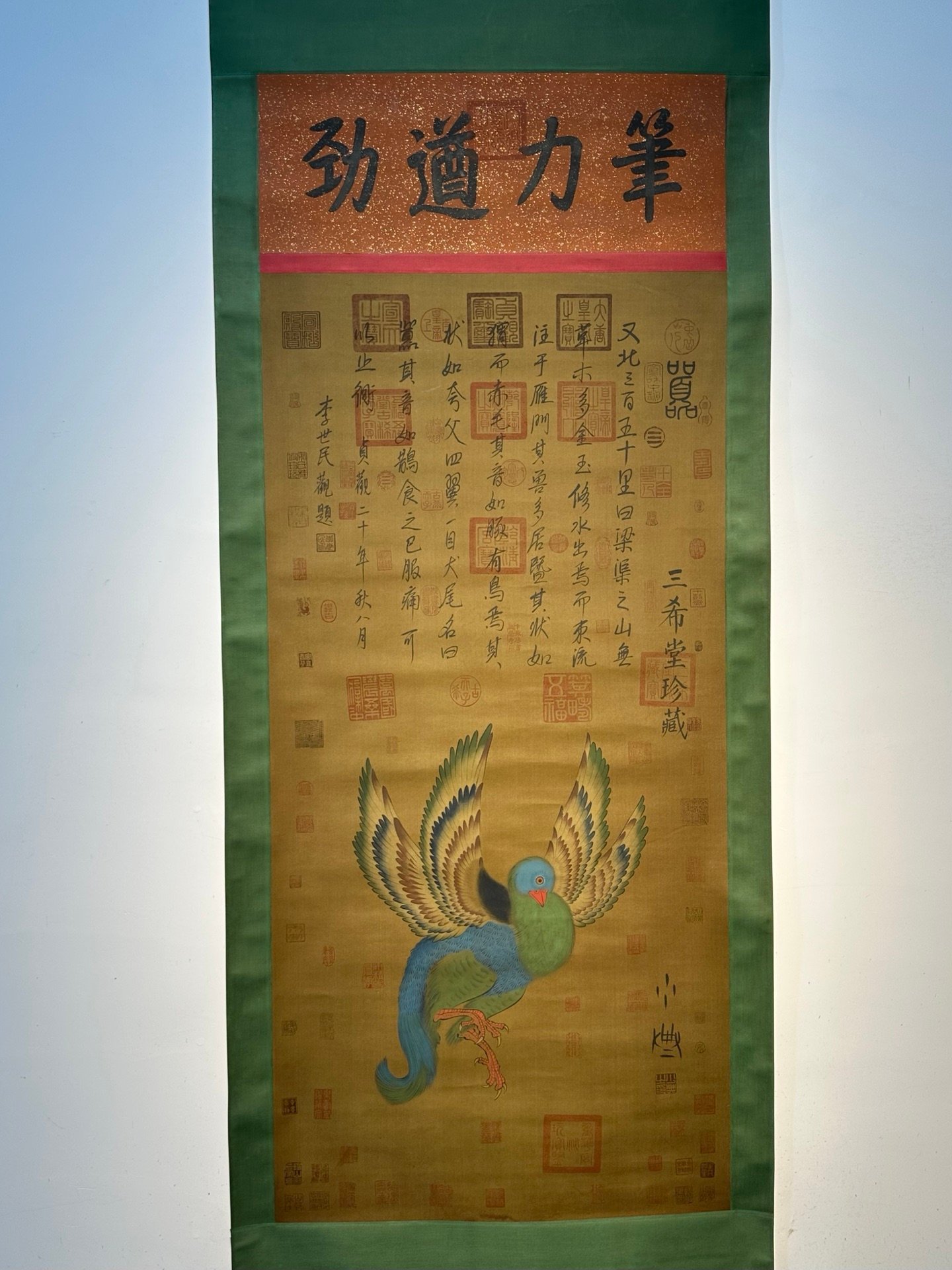 Chinese scroll painting Shao Dian