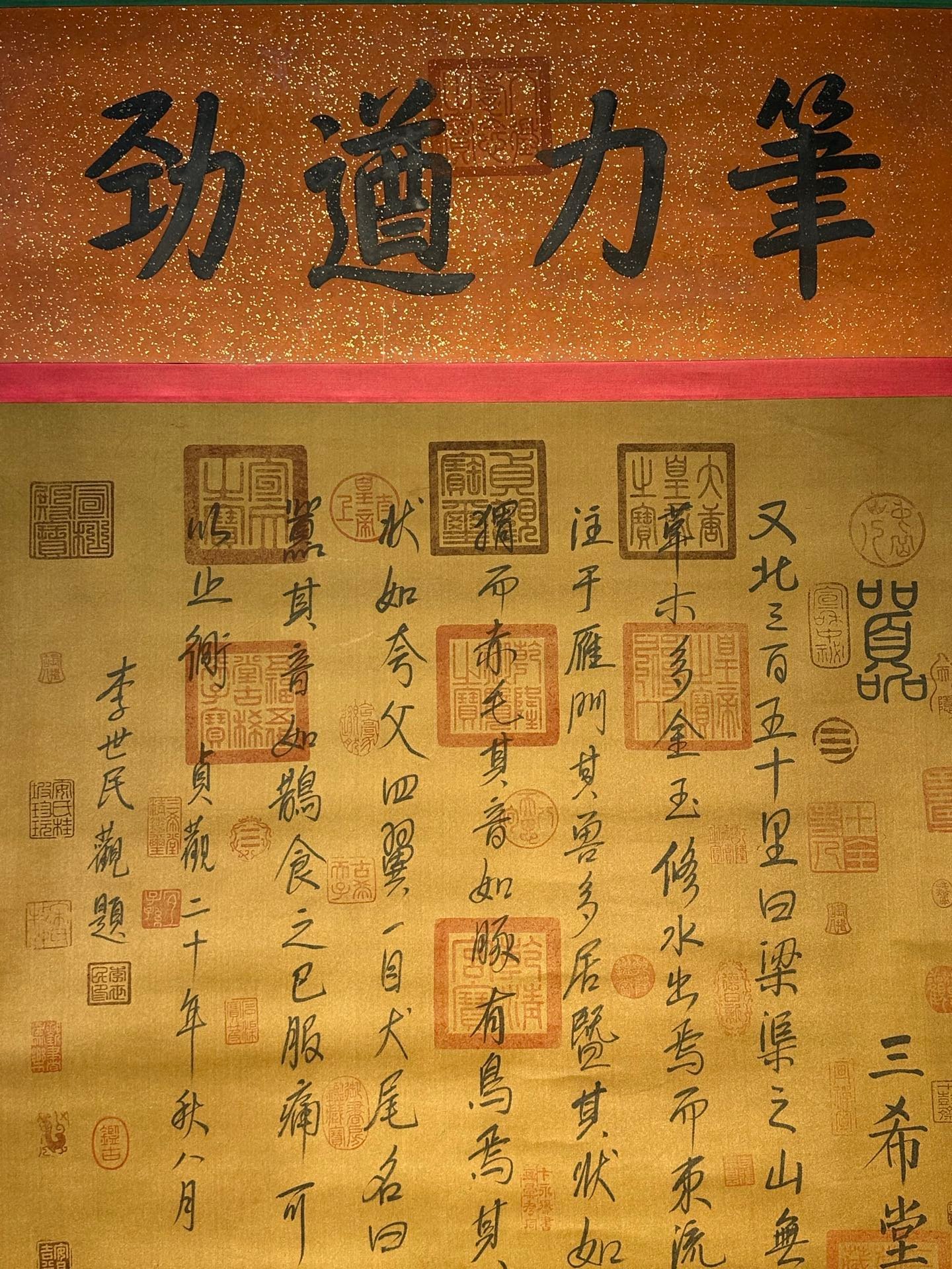 Chinese scroll painting Shao Dian