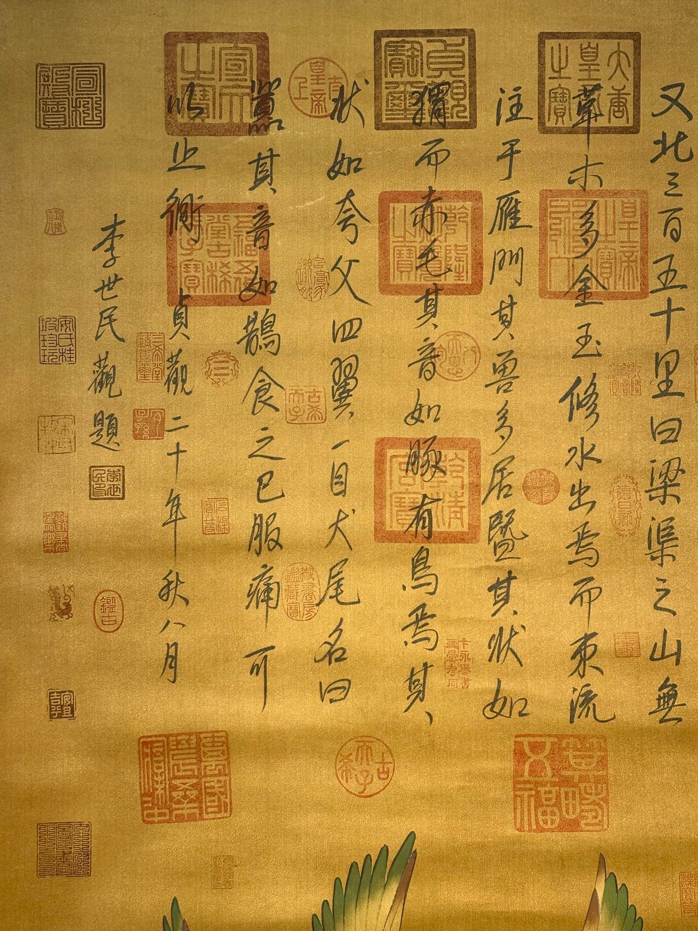 Chinese scroll painting Shao Dian