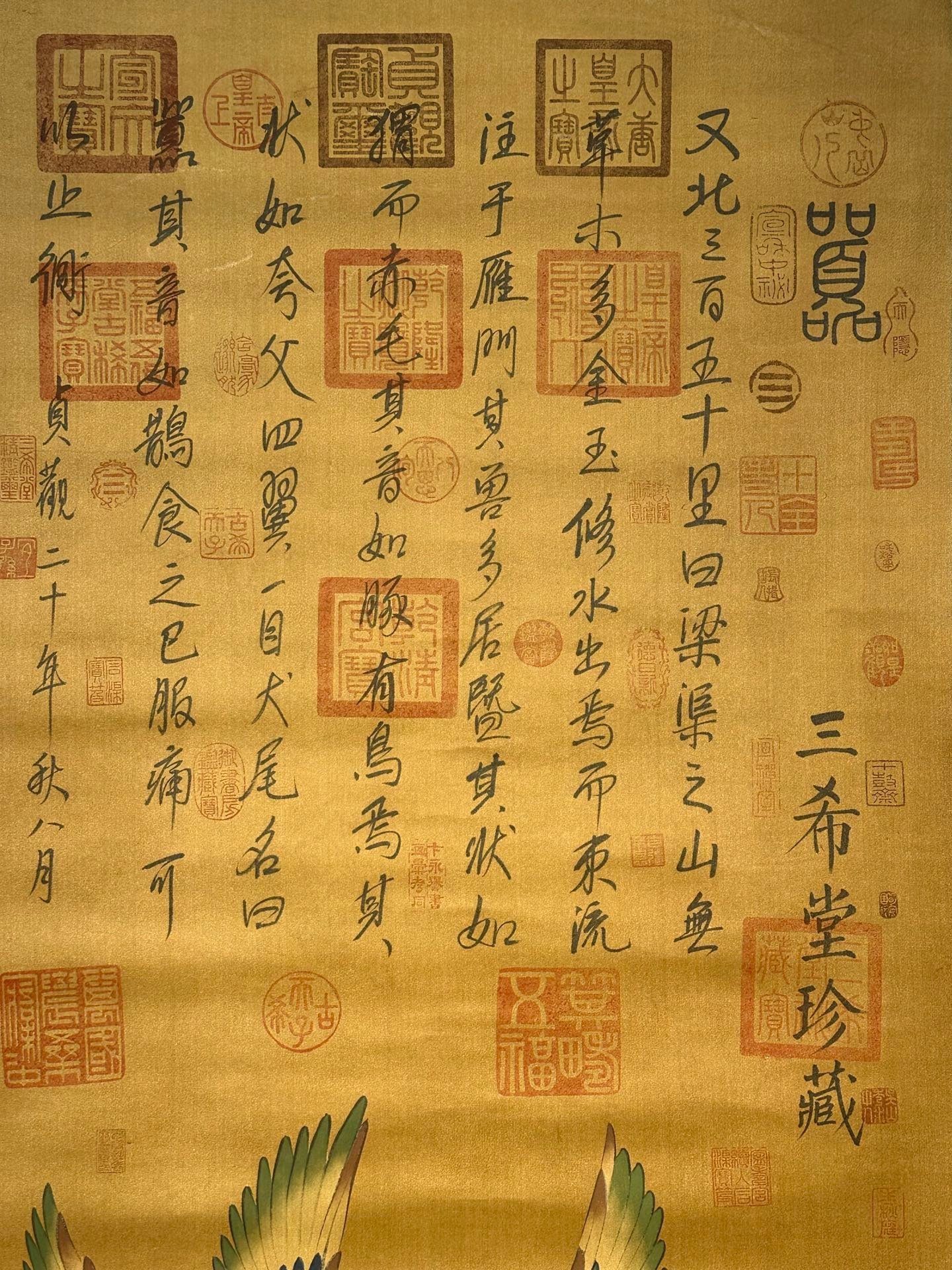 Chinese scroll painting Shao Dian