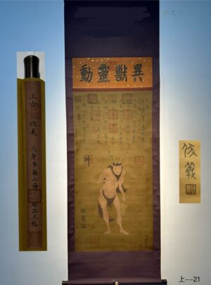 Chinese scroll painting Fuxi