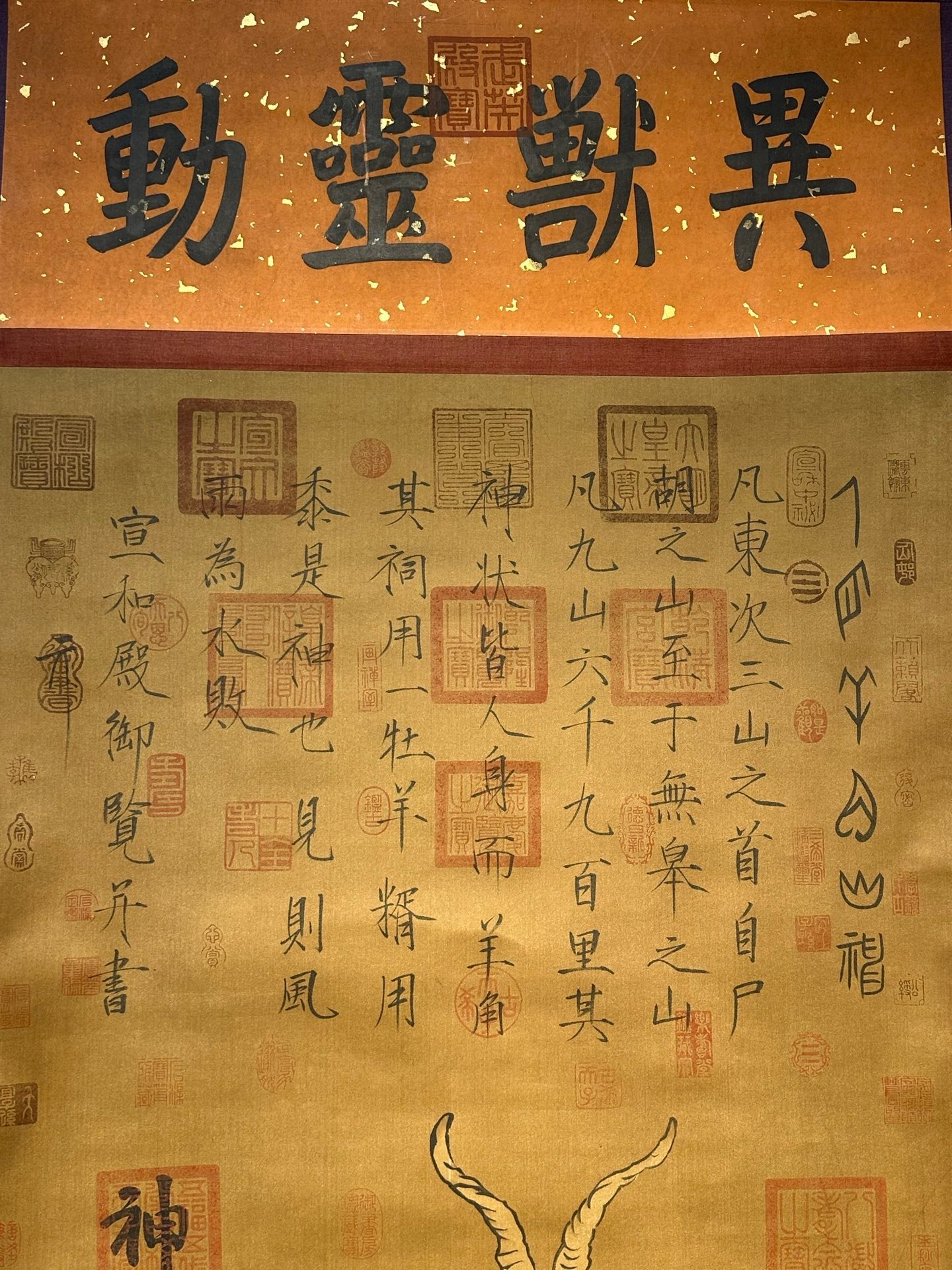 Chinese scroll painting Fuxi