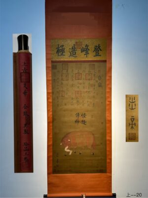 Chinese scroll painting Yan Di