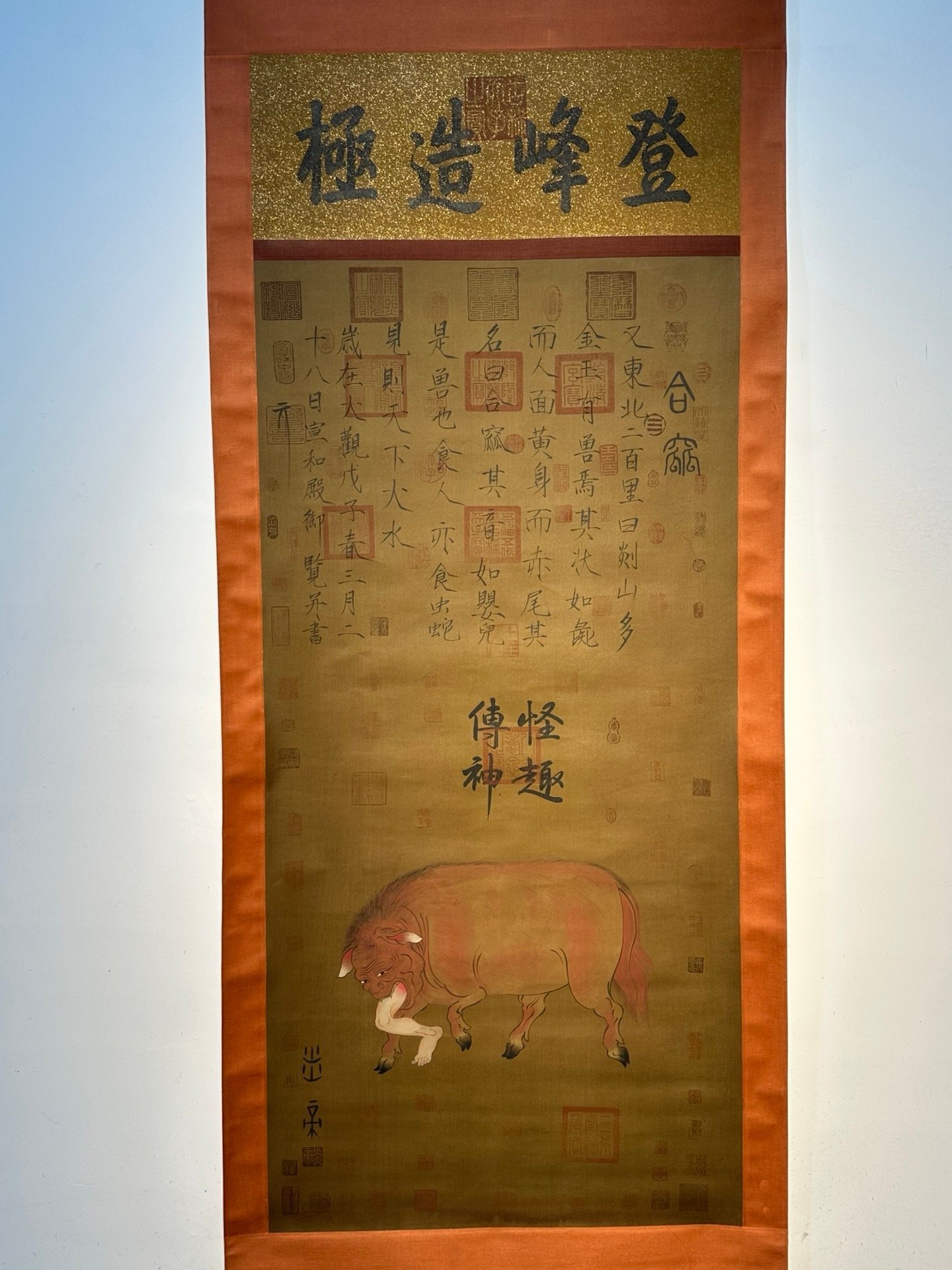 Chinese scroll painting Yan Di