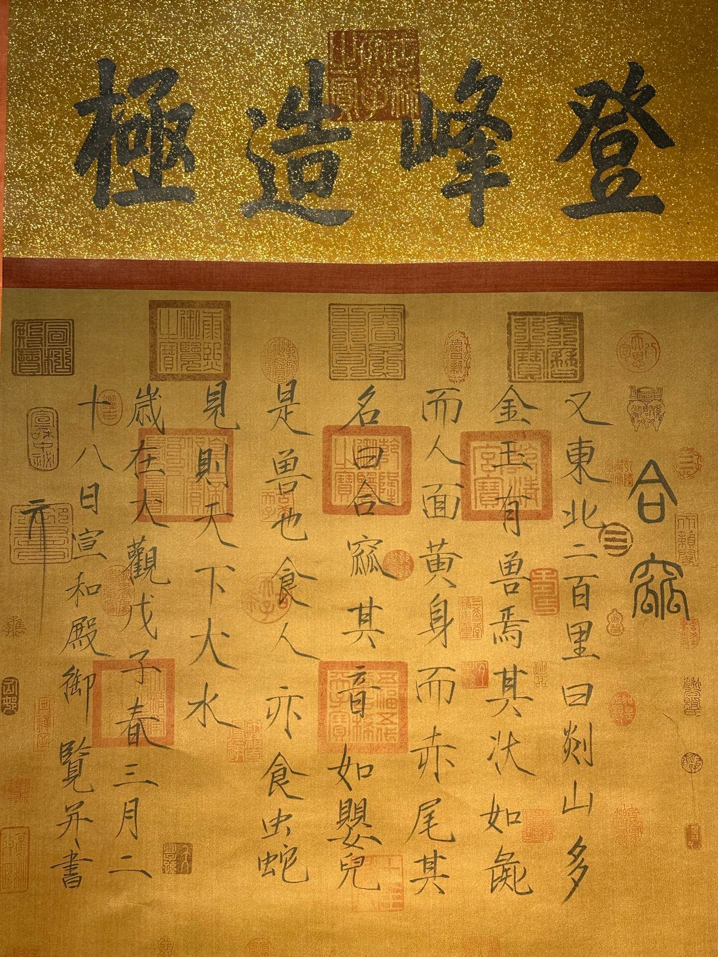 Chinese scroll painting Yan Di