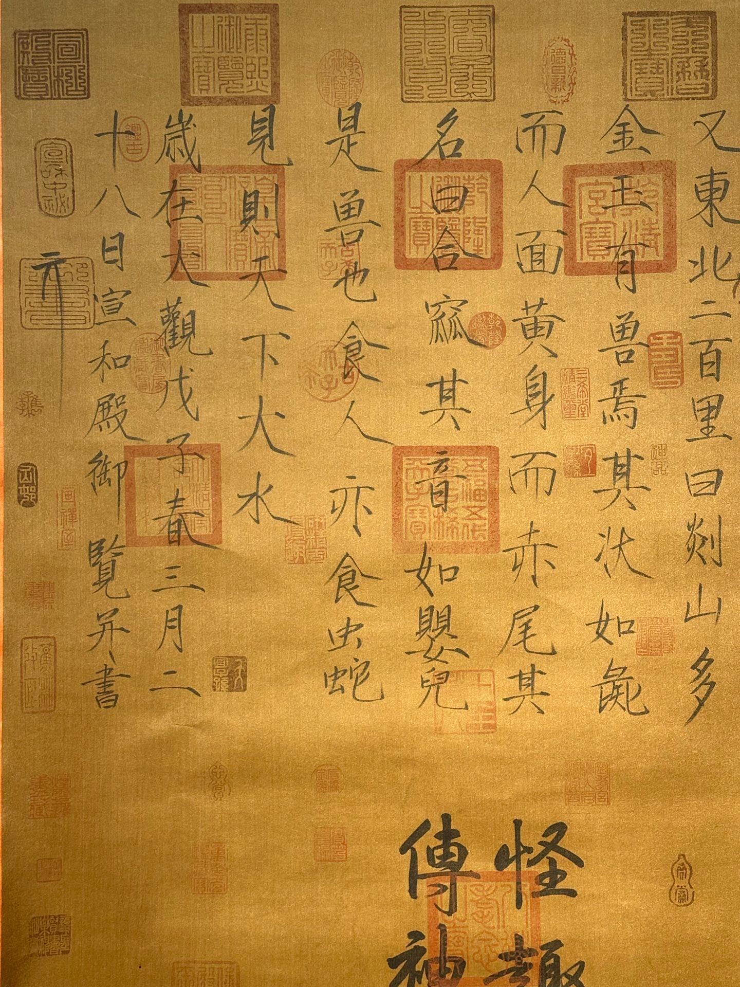 Chinese scroll painting Yan Di