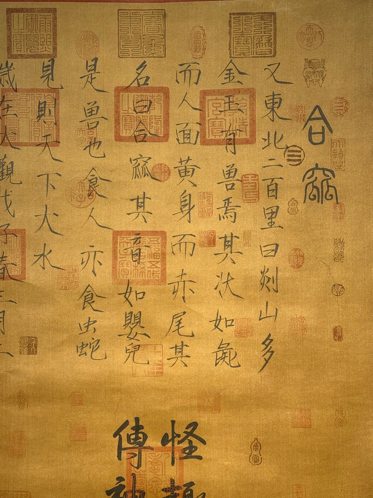 Chinese scroll painting Yan Di