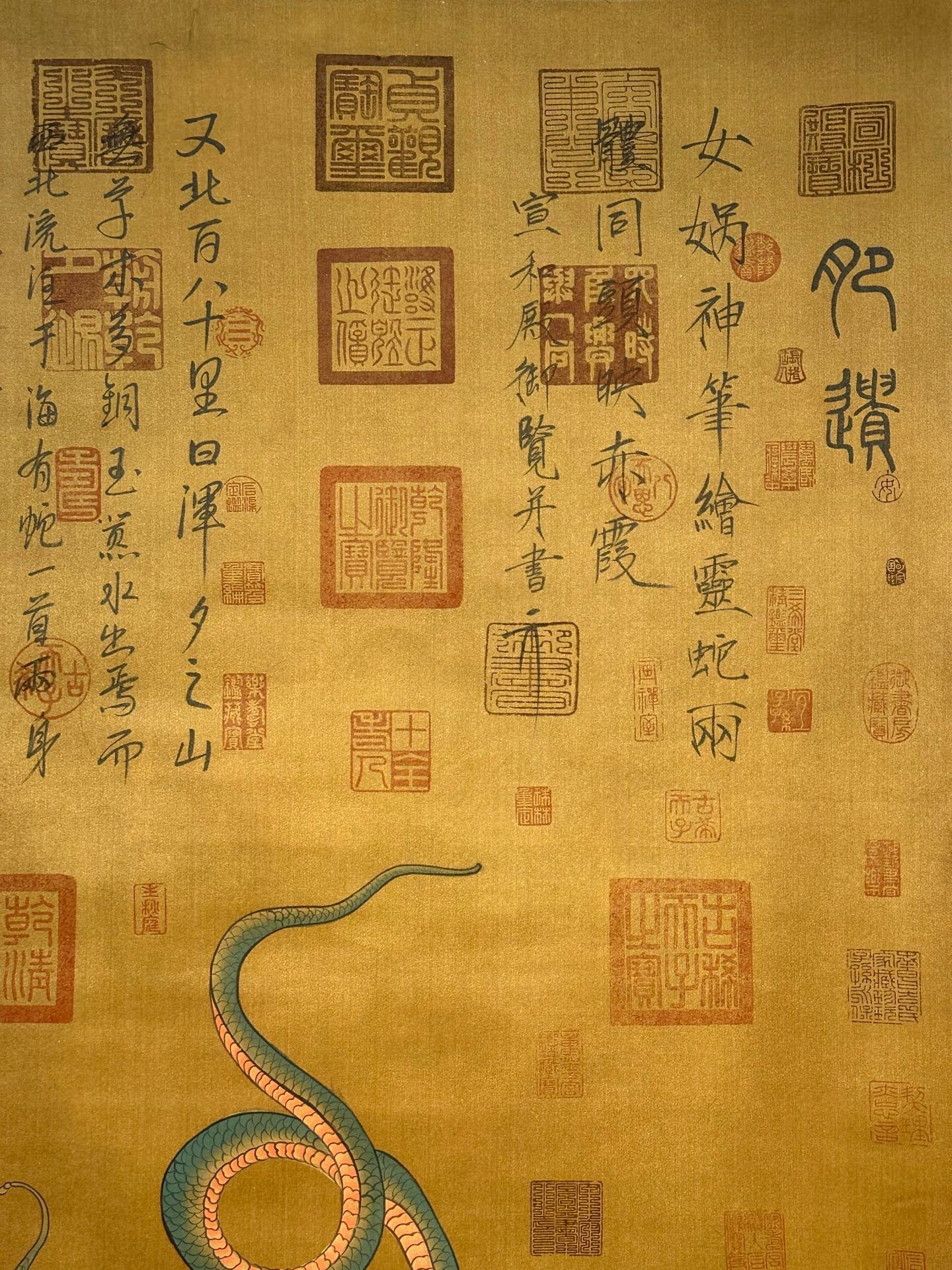 Chinese scroll painting N ü wa