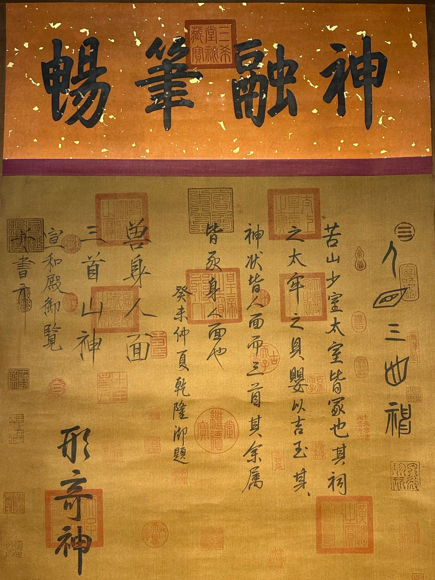Chinese scroll painting N ü wa