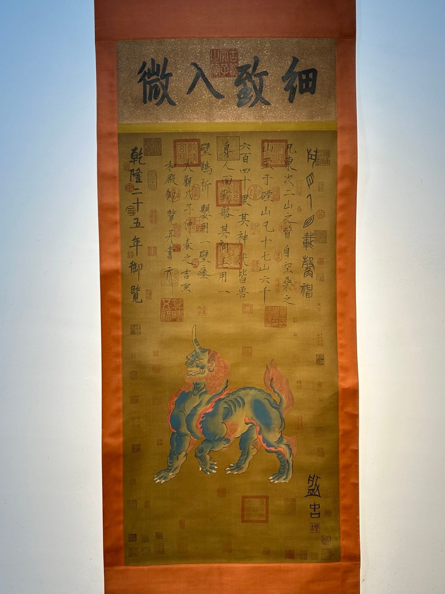Chinese scroll painting Pangu Shi