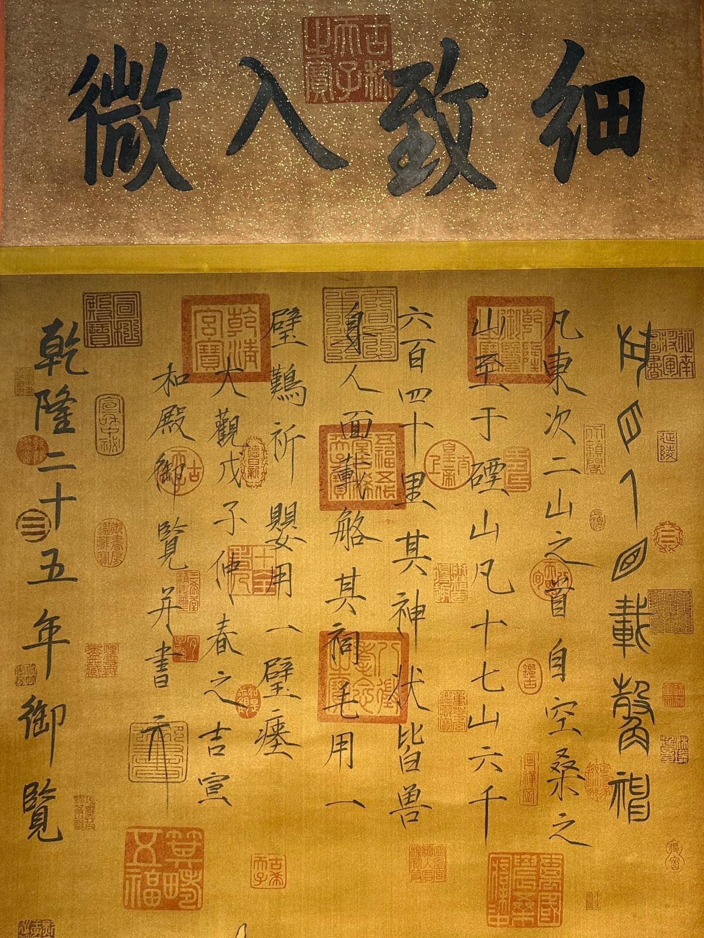 Chinese scroll painting Pangu Shi