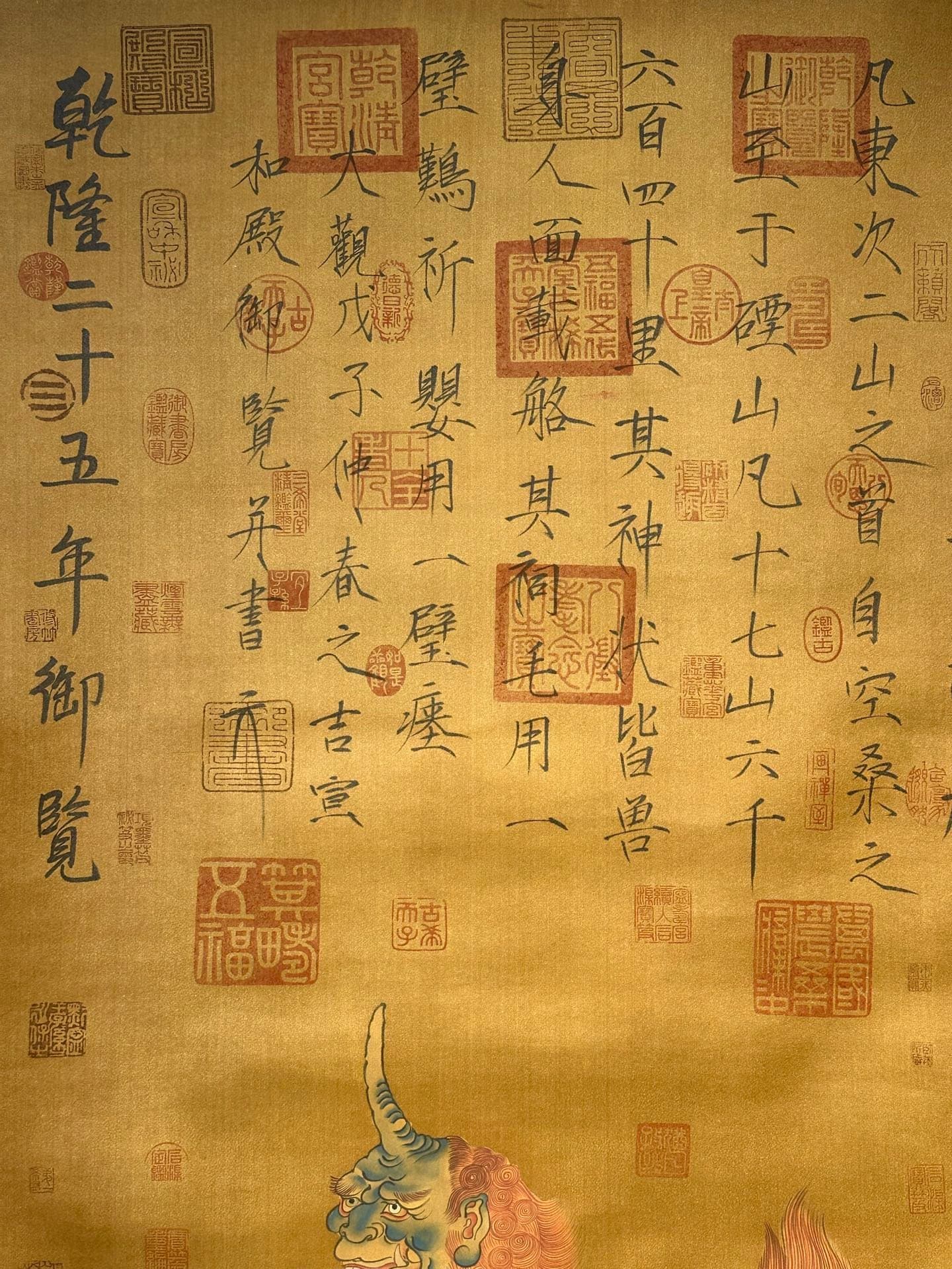 Chinese scroll painting Pangu Shi
