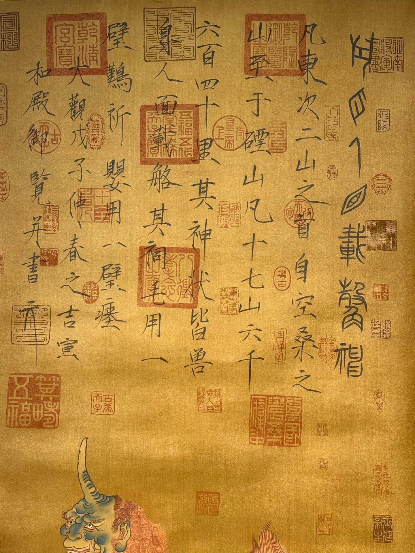 Chinese scroll painting Pangu Shi