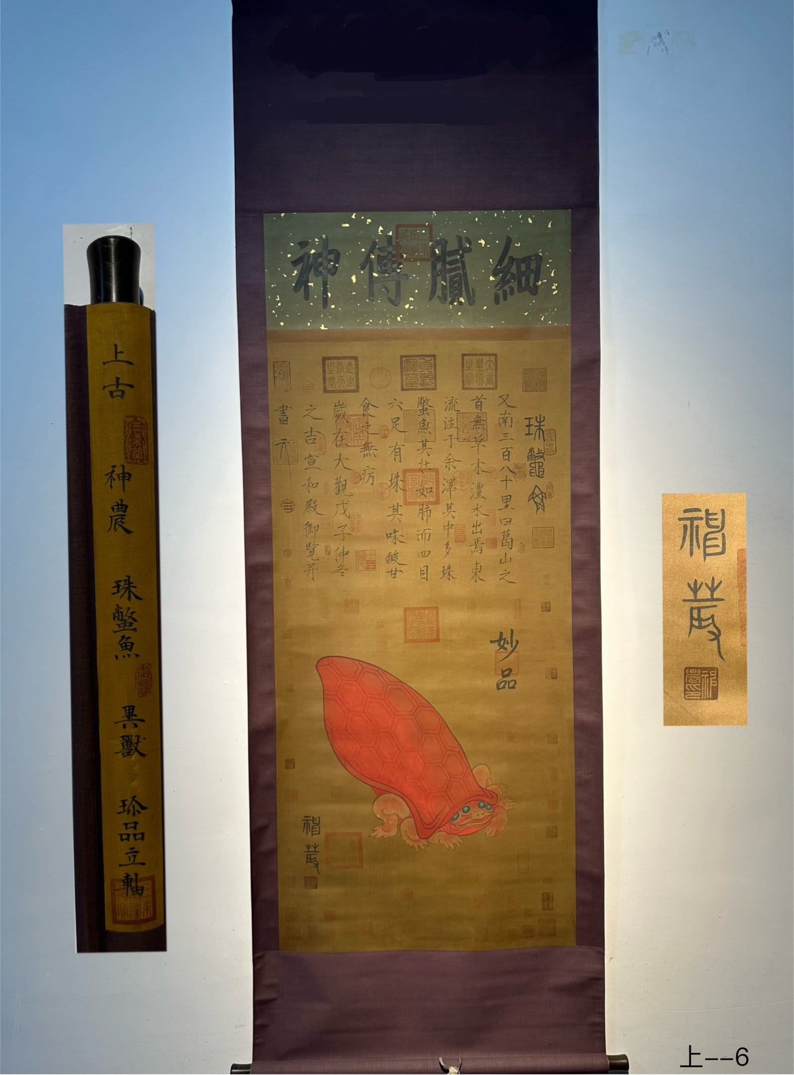 Chinese scroll painting Shen Nong